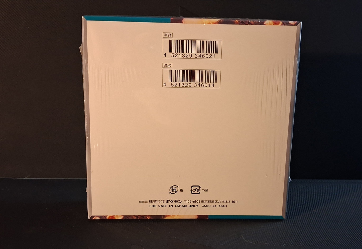 Ruler of the Black Flame - Japanese Pokémon Booster Box