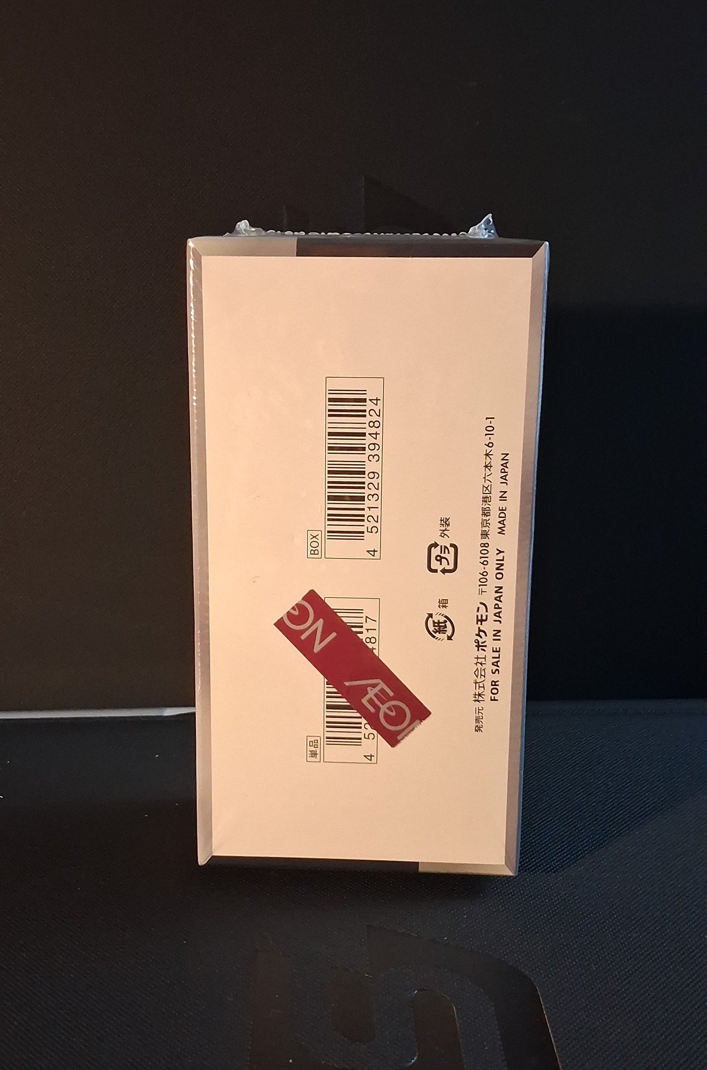 Shiny Treasure ex - Japanese Pokemon Booster Box